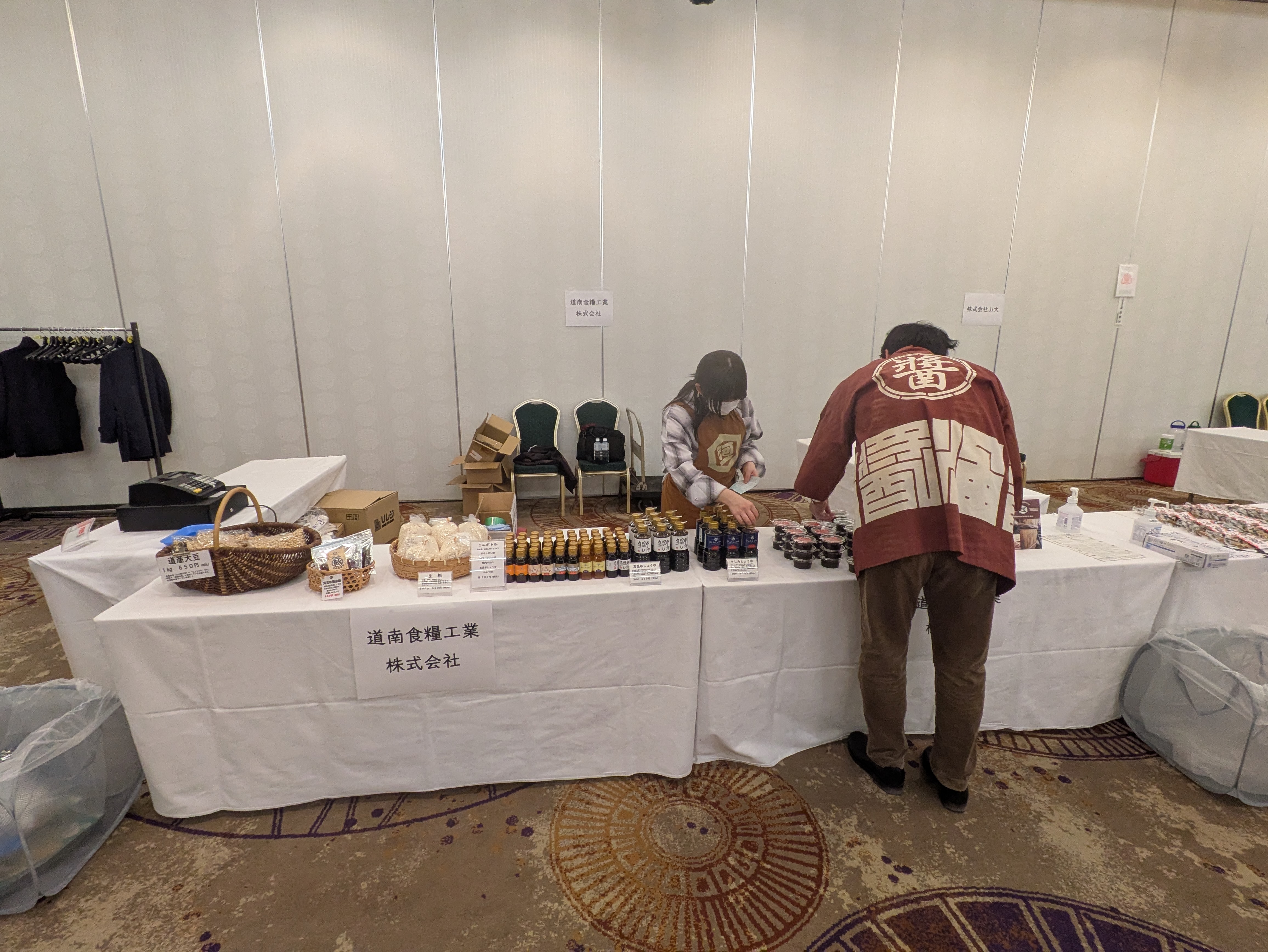 五稜乃蔵による日本酒の説明