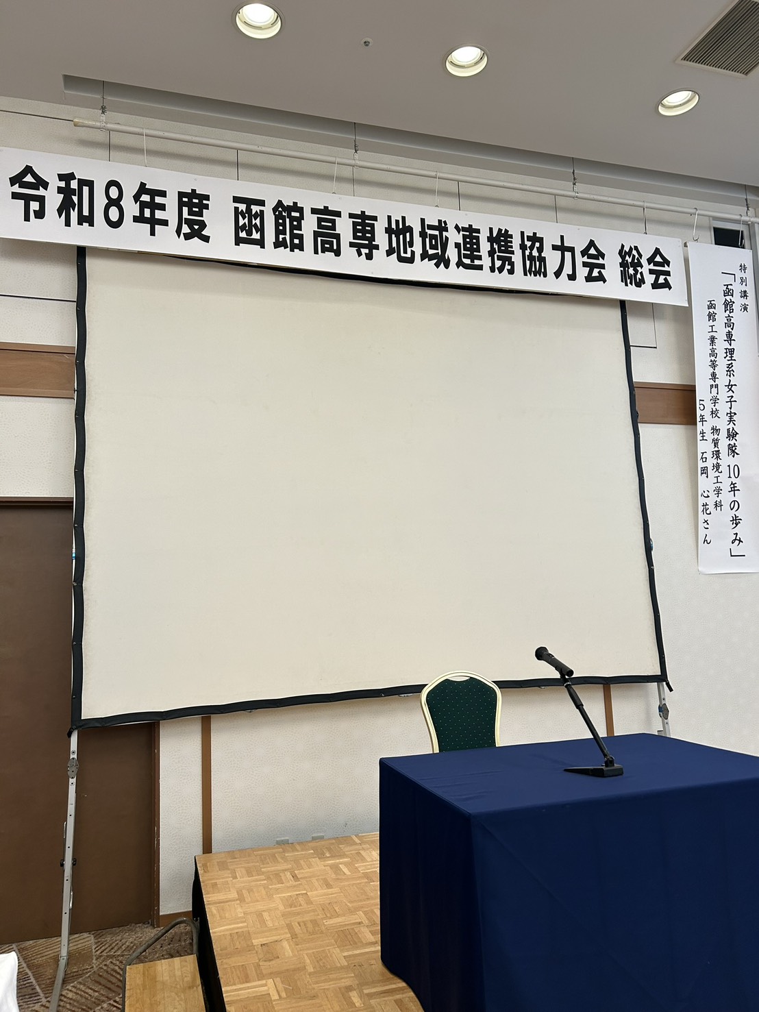 令和8年度 総会が開催されました